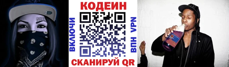 blacksprut зеркало  Волгоград  Кодеин Purple Drank 