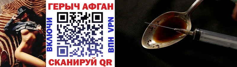 где продают   Волгоград  ГЕРОИН VHQ 
