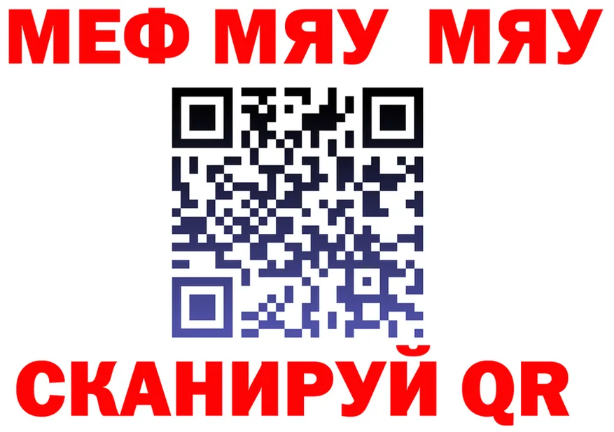 МЕФ VHQ зеркало это МЕГА Волгоград