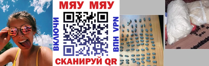 МЯУ-МЯУ VHQ  Волгоград 