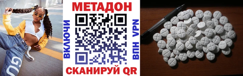 МЕТАДОН methadone  Волгоград 